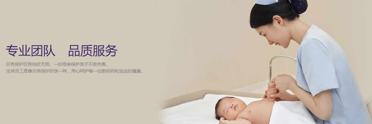 北京爱贝宫国际母婴月子会所